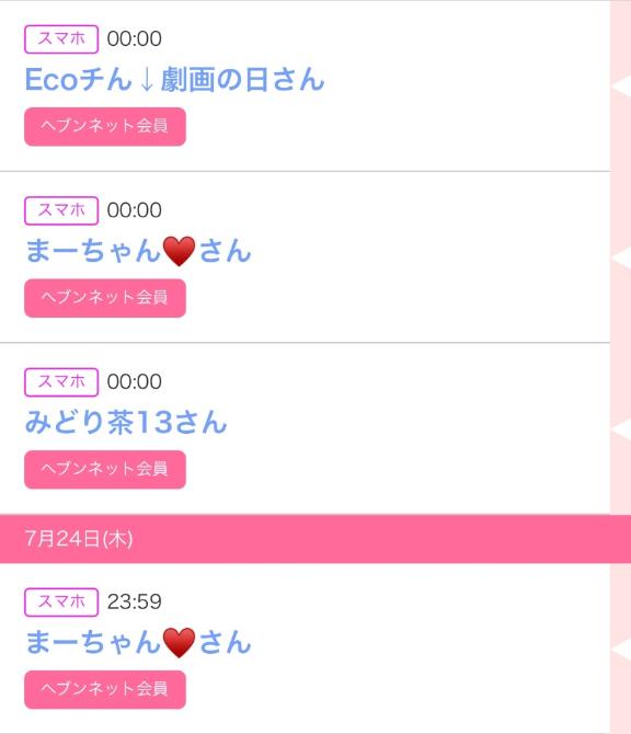 写メ日記サムネイル