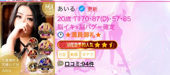 写メ日記サムネイル