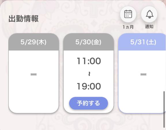 写メ日記サムネイル