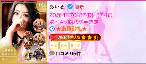 写メ日記サムネイル