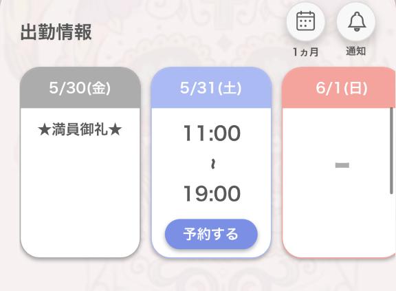 写メ日記サムネイル