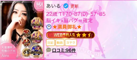 写メ日記サムネイル