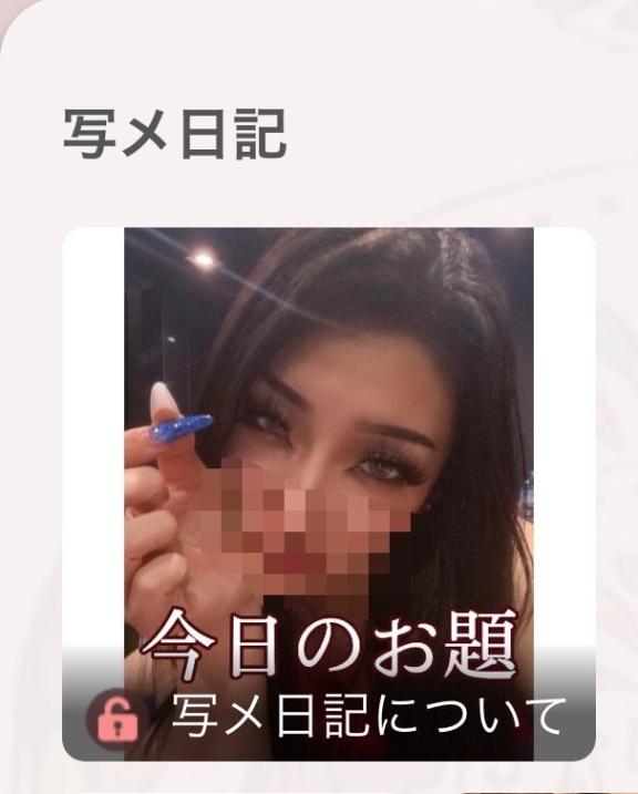 写メ日記サムネイル