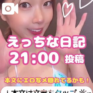 写メ日記サムネイル