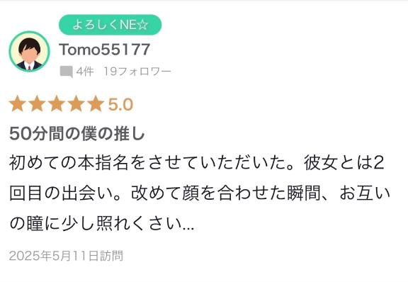 写メ日記サムネイル