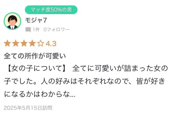 写メ日記サムネイル