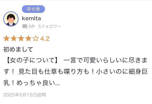 写メ日記サムネイル