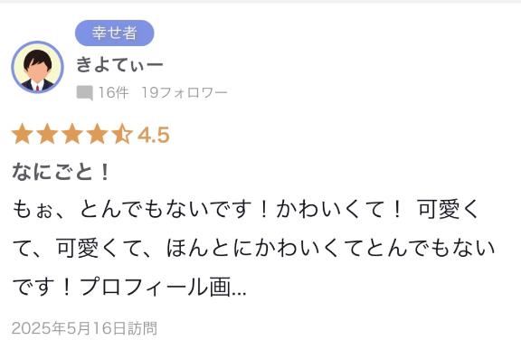 写メ日記サムネイル