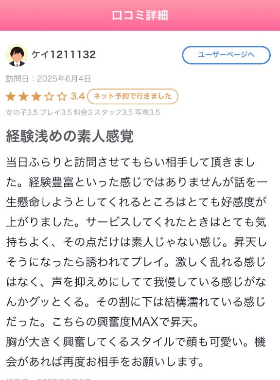 写メ日記サムネイル