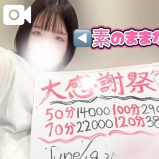 写メ日記サムネイル