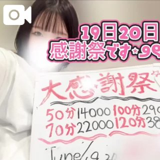 写メ日記サムネイル