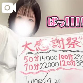 写メ日記サムネイル