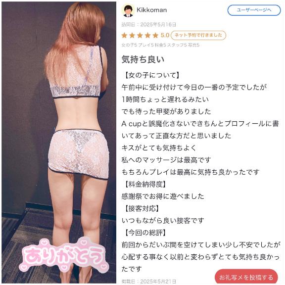 写メ日記サムネイル