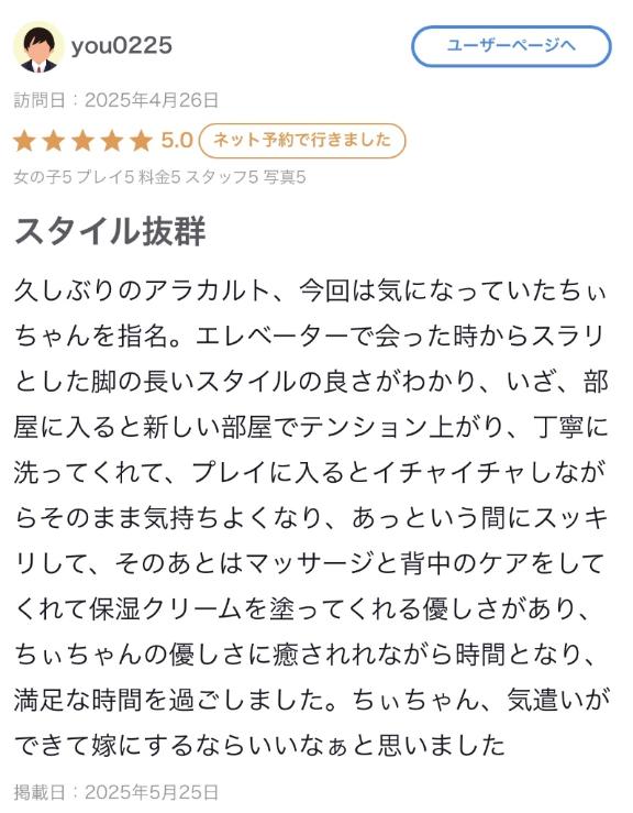 写メ日記サムネイル