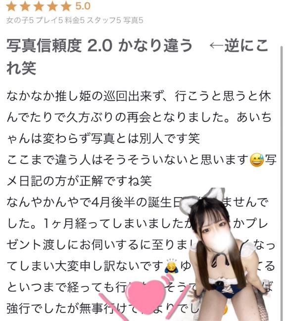 写メ日記サムネイル