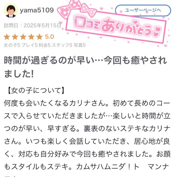 写メ日記サムネイル