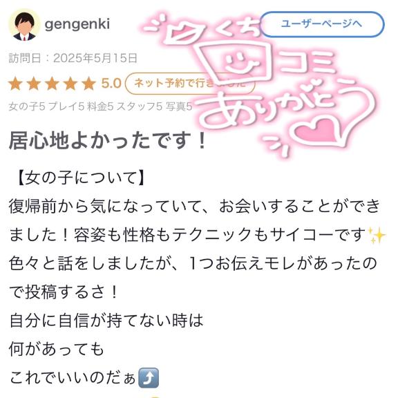 写メ日記サムネイル