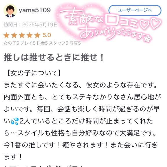 写メ日記サムネイル