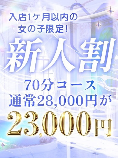 アラカルト　Alacarte ソープランド AMANE