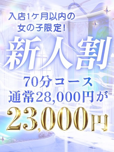 アラカルト　Alacarte soapland service parlor HINAMI