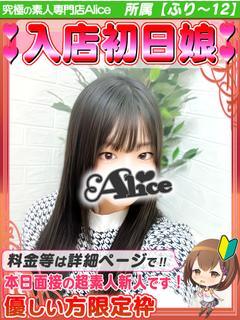 入店初日✦ゆな