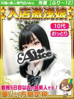 体入✦りおな