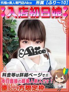 入店初日✦はのん