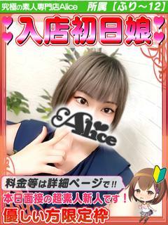 入店初日✦あずさ
