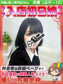 入店初日✦みお