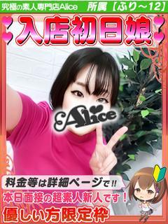 入店初日✦しずく