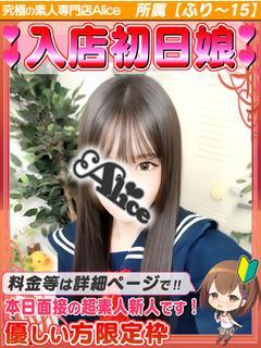 入店初日✦れい