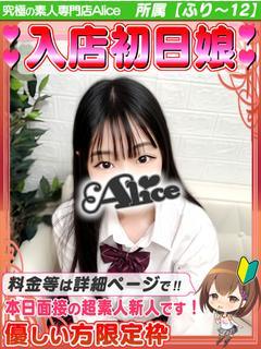 入店初日✦えま