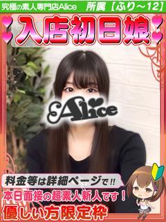 入店初日✦めい