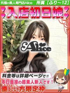 入店初日✦なの