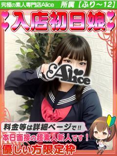 入店初日✦めあ