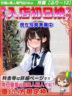 入店初日✦ひより