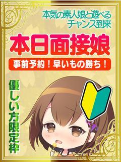 本日面接娘★