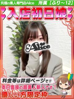 入店初日✦まな