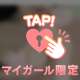 19時まで待ってるよ💗✨🧸