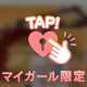 【お礼】みんな好きだけどね🫂