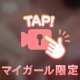 【動画】見ないと損だよ？
