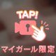 動画みてね♡