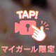 おはまる( ˙꒳​˙○)💓