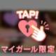 ありがとうう♡♡♡