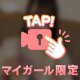 いっぱいシよ？