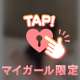 終わった後、、💕