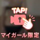 あとちょっと〜