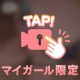 🩵揉み揉み動画🤭🩵