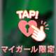 🩵残り3日間👀🩵