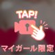もみもみ、、❤️